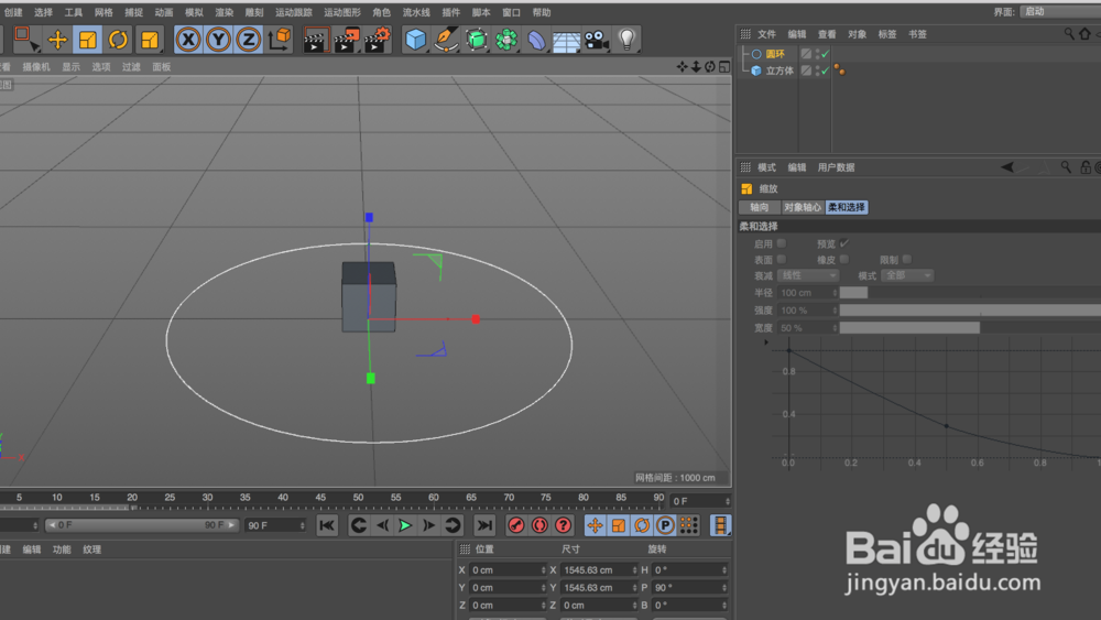 【c4d教程】利用镜头动画实现拍摄绕主体一圈