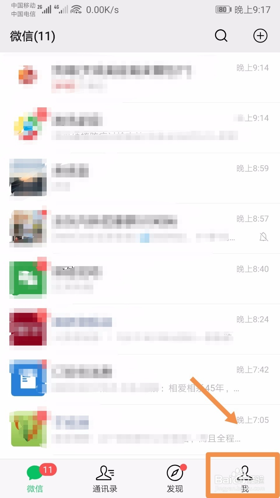 微信余额如何增加收益