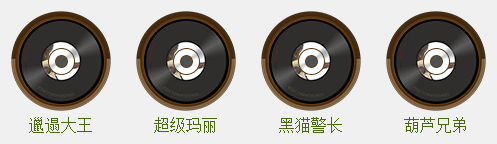 不一样的疯狂猜歌的经验（一）