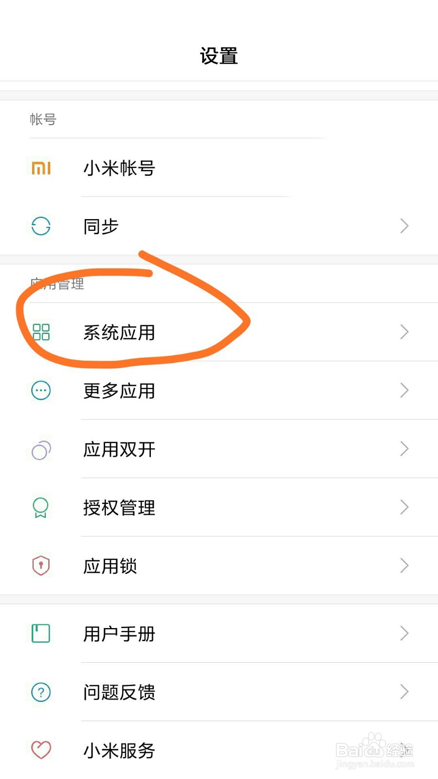 红米note3日历里默认稍后提醒时间在哪设置