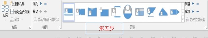 Visio使用技巧:如何使用Visio画组织图向导