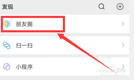 如何删除朋友圈的内容?