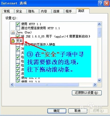 网页技术：开启浏览器对JavaScript的支持