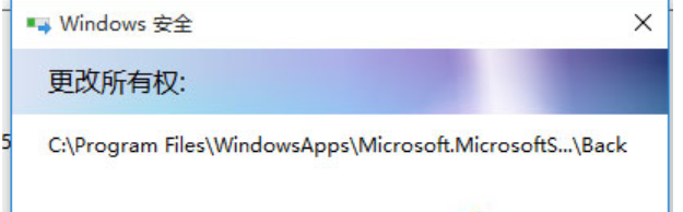 win10文件拒绝访问的解决
