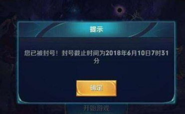 王者荣耀怎么看自己有没有被举报