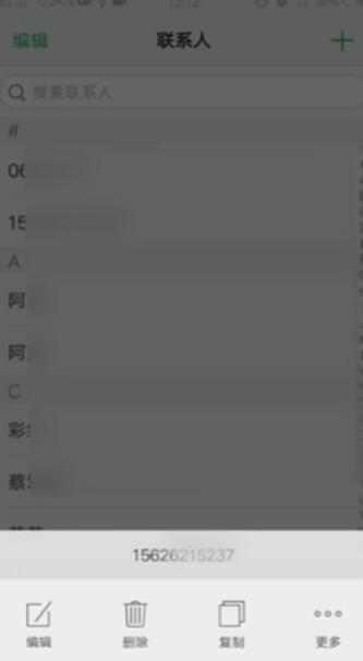 vivo手机如何设置电话黑名单