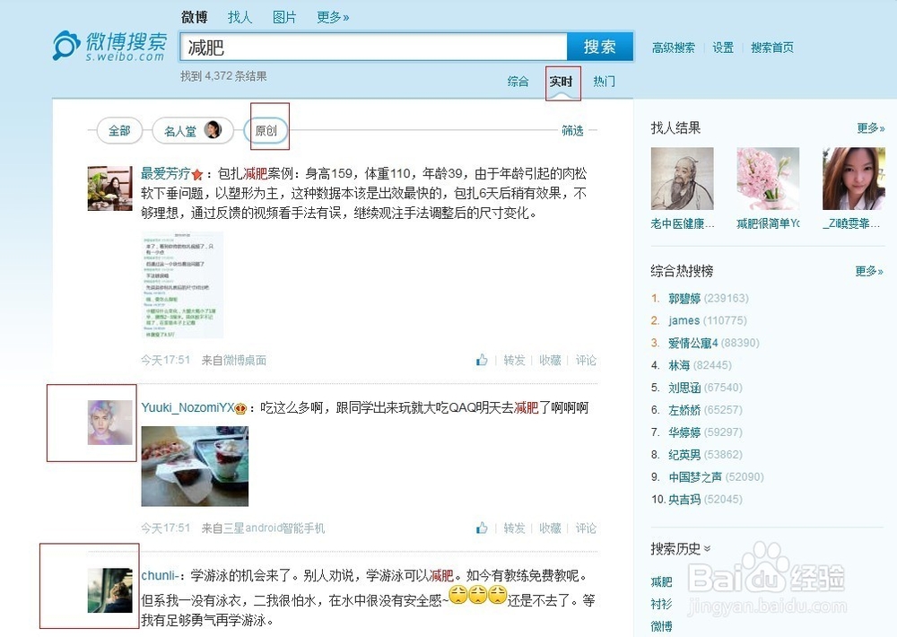 怎么零成本玩微博精准互动营销