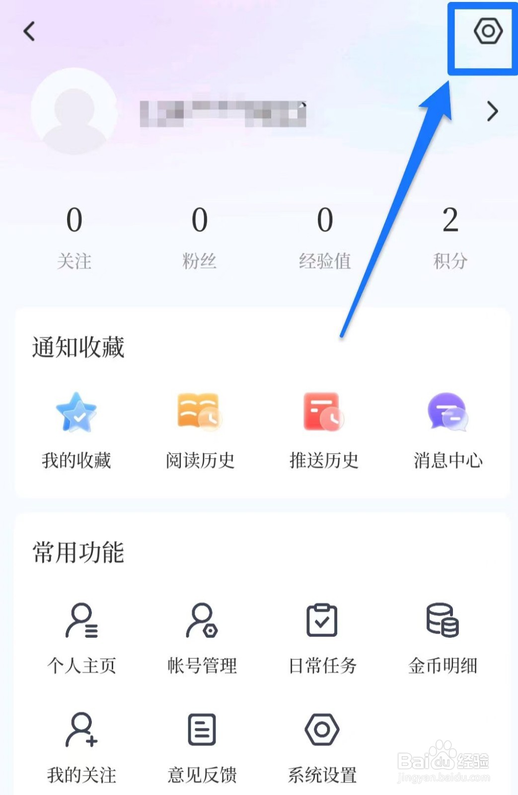看咸阳如何修改字体设置