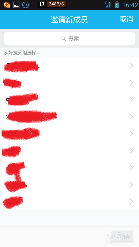 不是QQ群管理员如何拉QQ好友进群