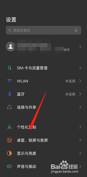 opporeno8通知中心标签颜色在哪里改