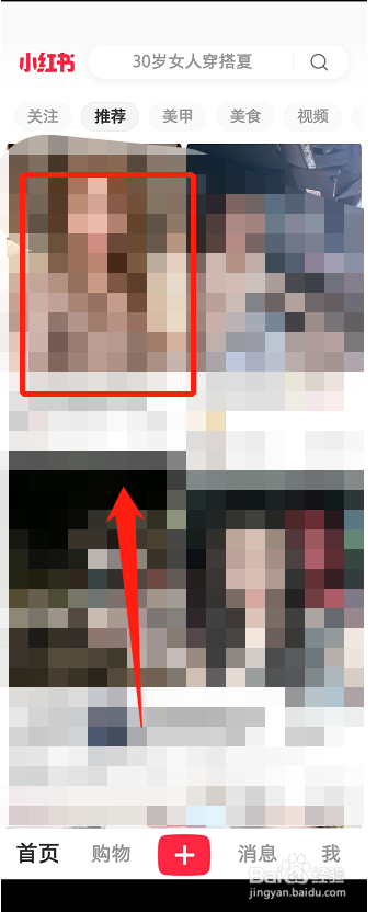 小红书怎么举报别人的作品?