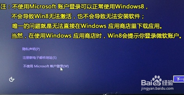 通用PE工具箱装系统WIN8正式版