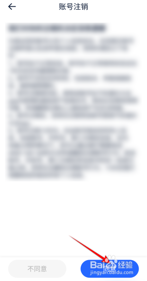 汽车报价大全APP里面怎么注销账号？