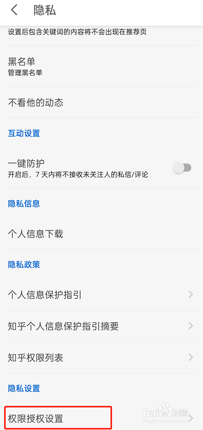 知乎在哪里关闭IP地址显示