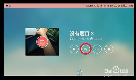 朋友圈封面视频教程