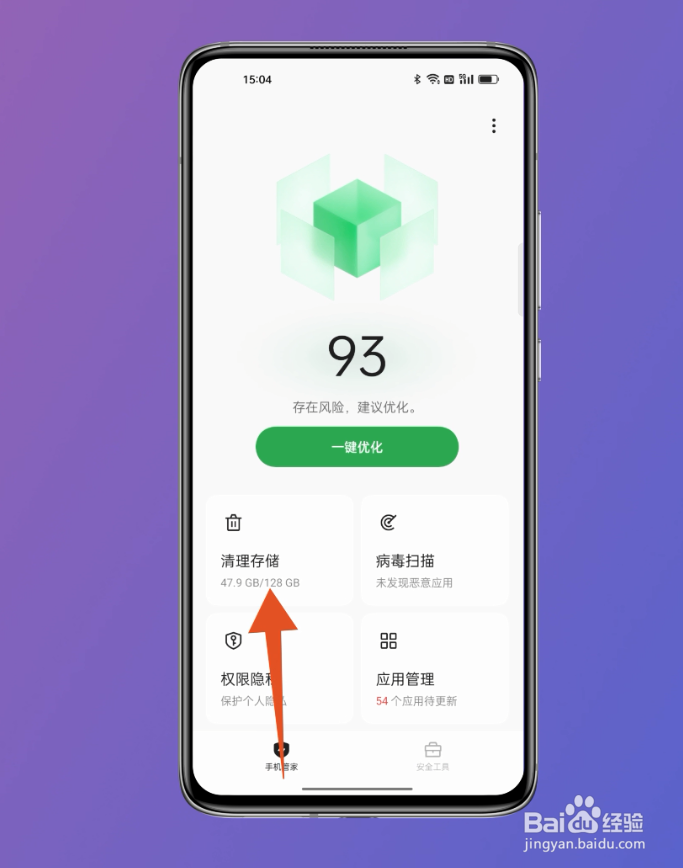 手机内存不够用怎么扩大内存