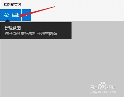 win10快速截屏