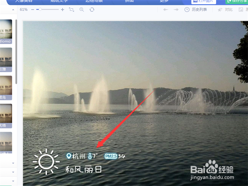 怎么除掉图片水印 图片水印怎样除去