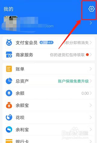 支付宝指纹识别不了,如何重新设置