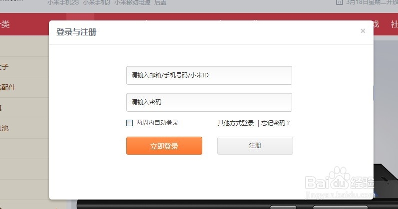 怎么抢小米手机