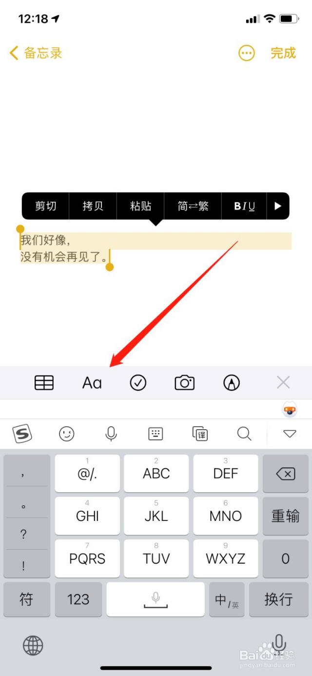 苹果手机备忘录字体大小怎么调-百度经验