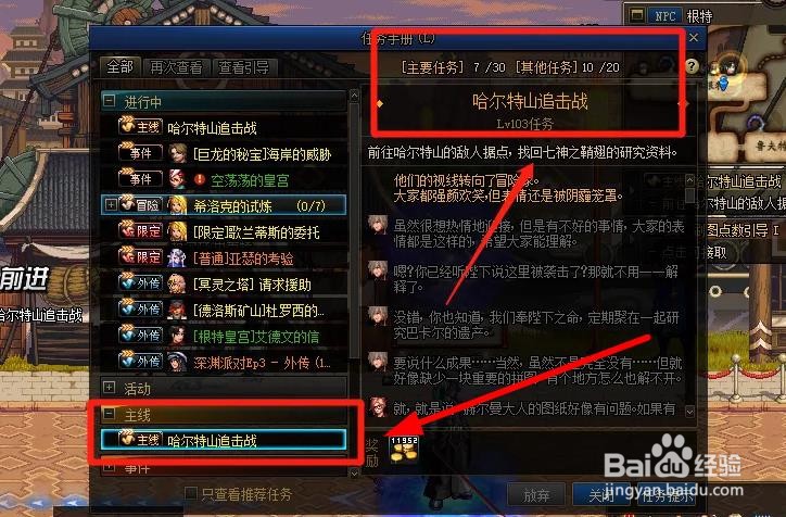 dnf110版本升级攻略