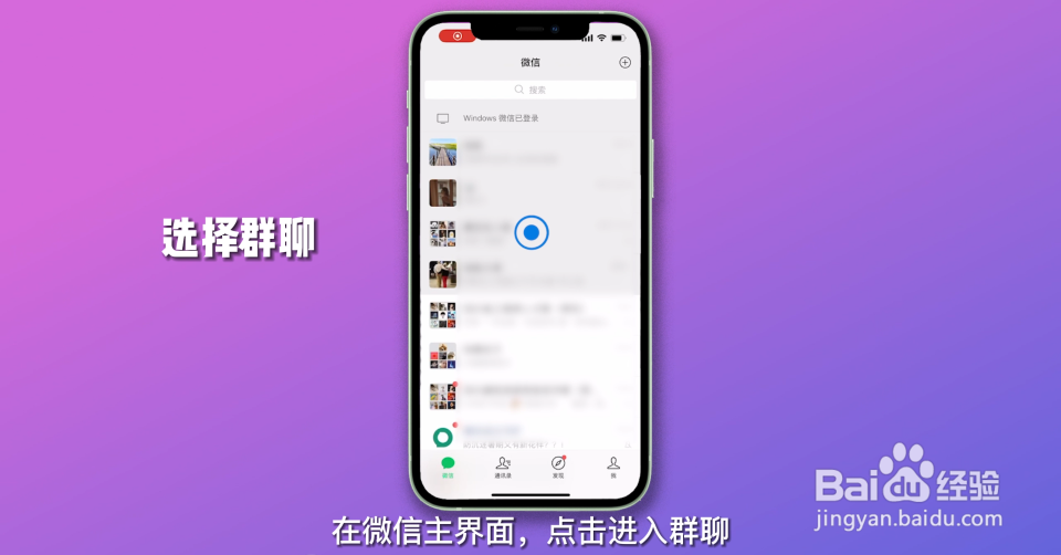 微信群里怎么@一个人