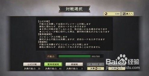 《三国志12》武将卡合成方法