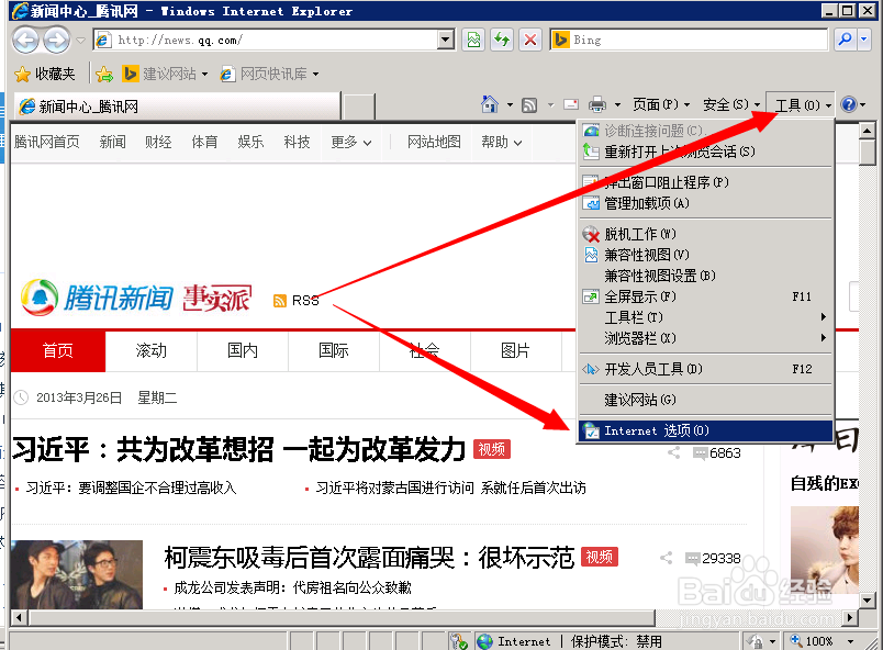 如何设置IE浏览器多窗口浏览？