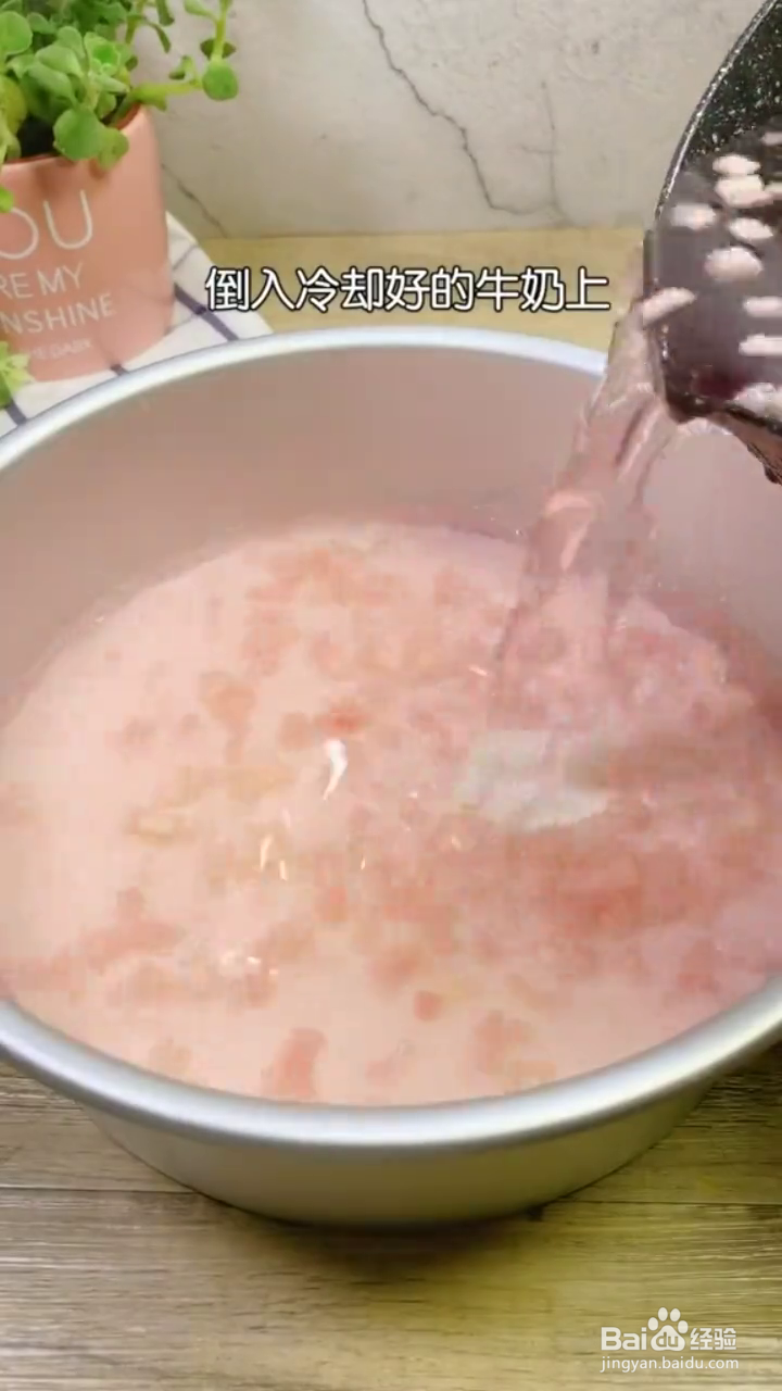 如何制作粉嫩Q弹的蜜桃果冻？