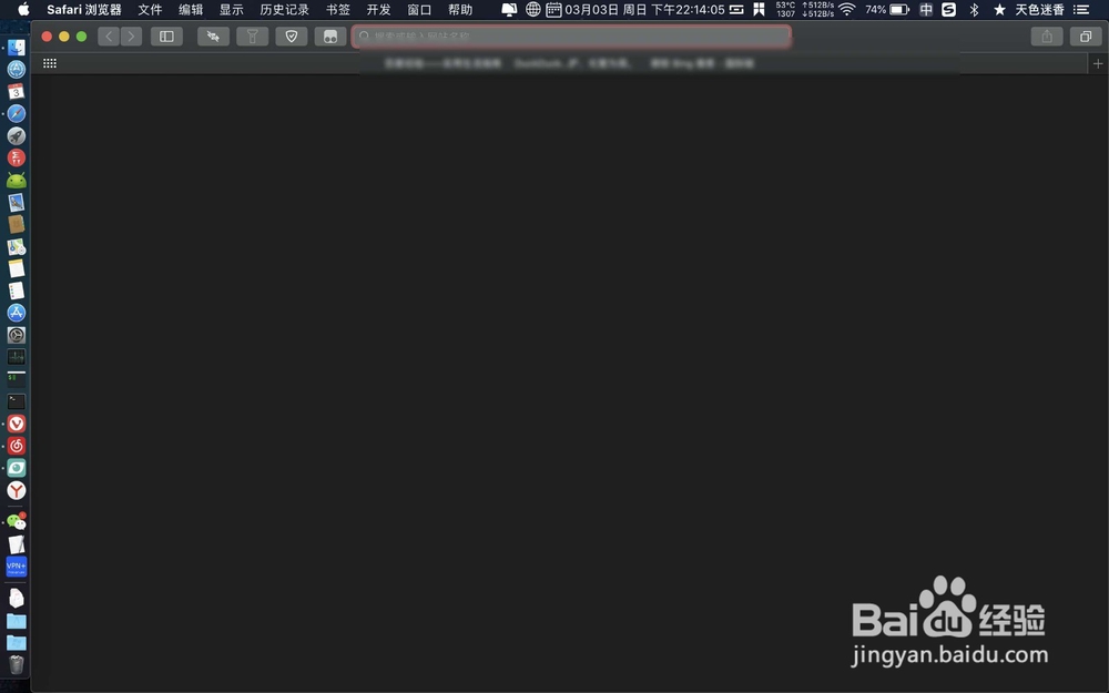 safari网页怎么去掉左侧
