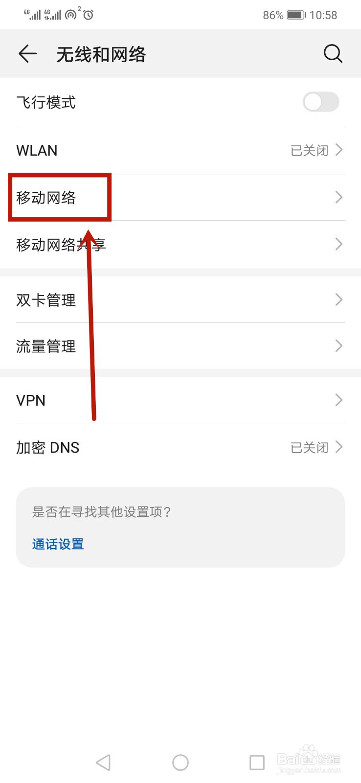 微信对方无法接听是怎么回事
