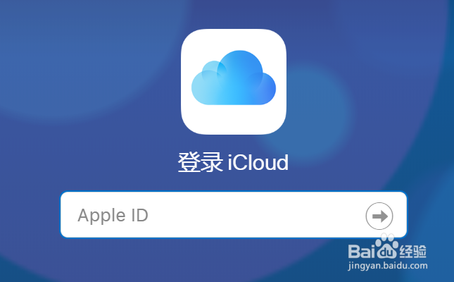 iCloud邮箱怎么登录