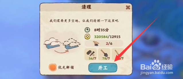 桃源深处有人家怎么修复憩云栈