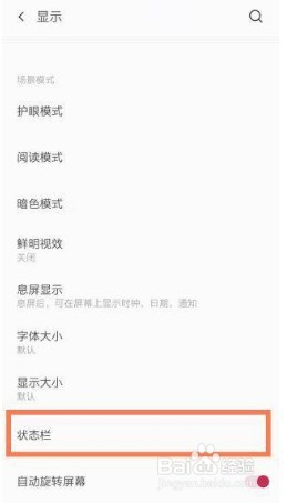 一加9r怎么关闭上方hd图标