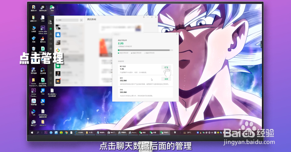 怎么删除微信聊天记录