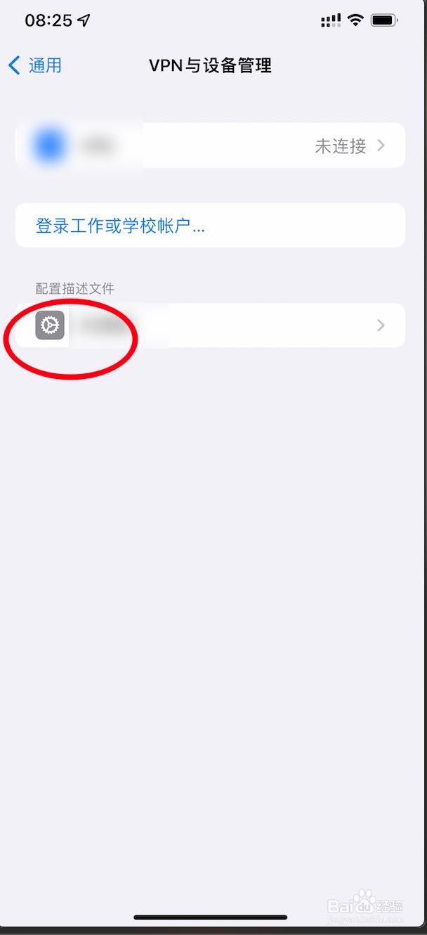 iPhone13怎么移除描述文件