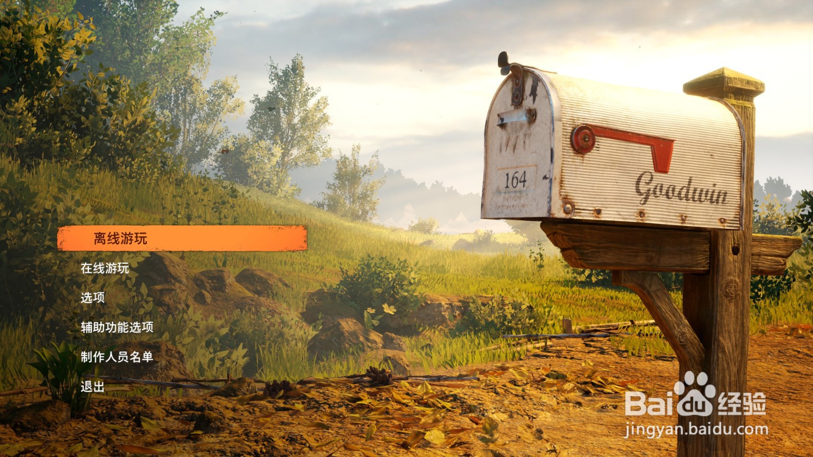 一台电脑怎么玩双人成行