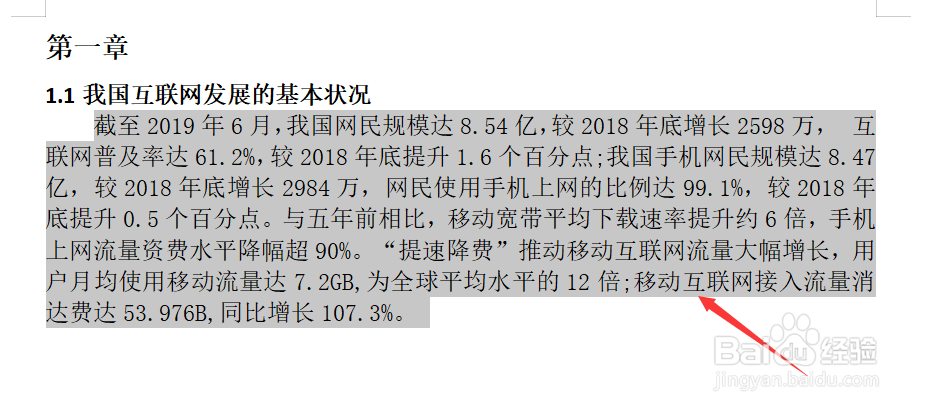 如何在Word中设置字体