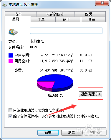 怎样清理电脑磁盘,释放存储空间