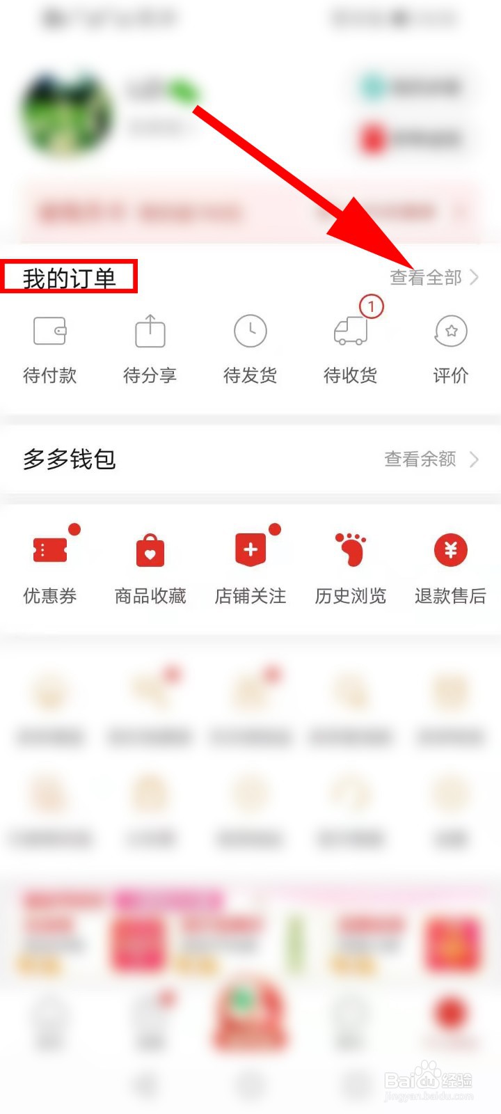 拼多多已签收怎么退款