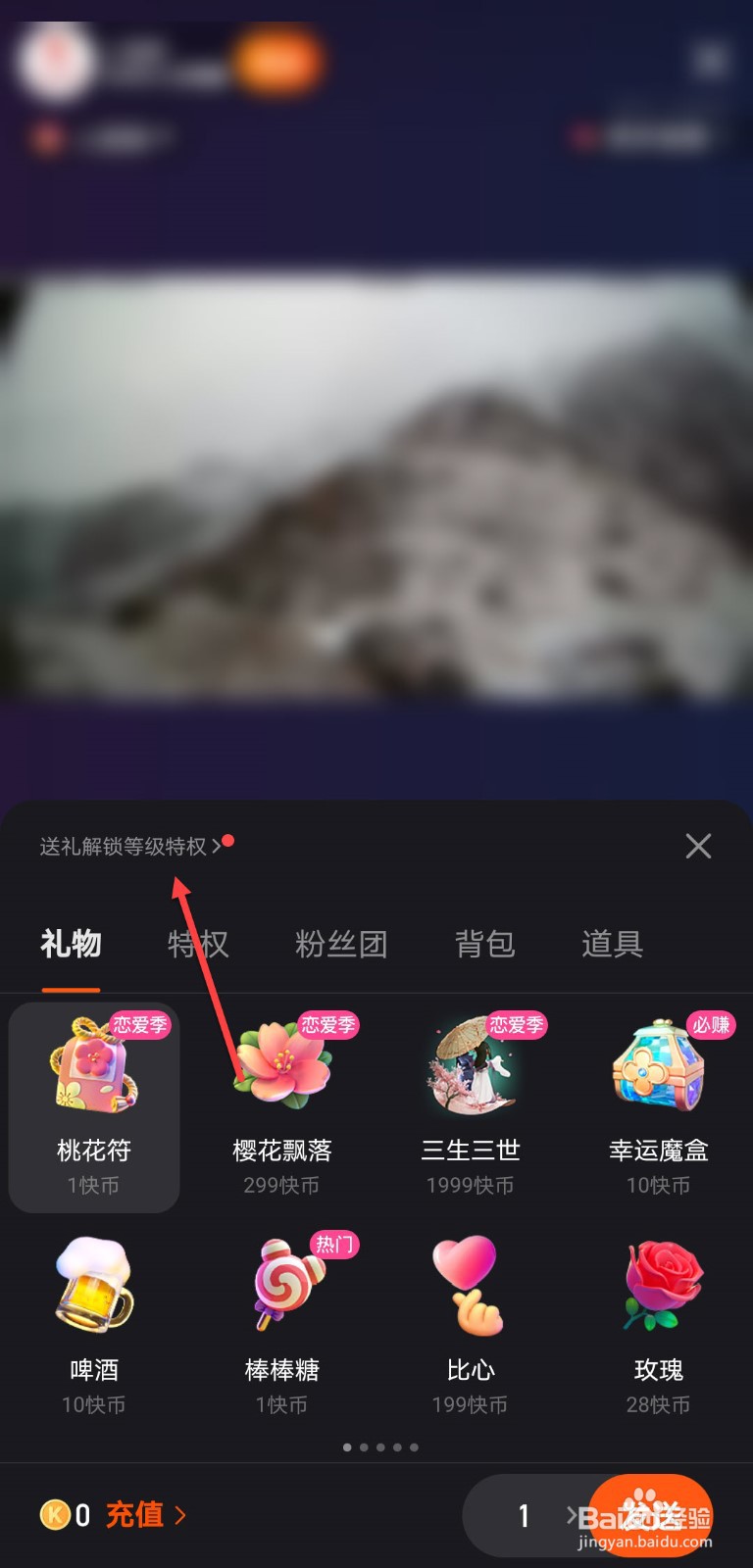 快手等级截图图片