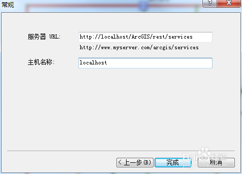 在ArcCatalog的GIS服务器文件夹内创建管理连接