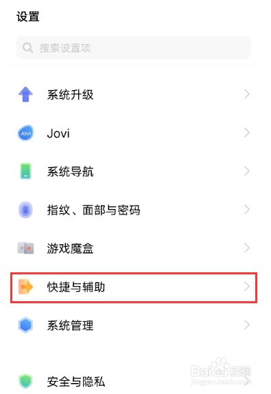 iqooneo5怎么分屏
