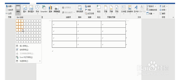 word三线表如何做