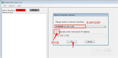 Anritsu安立MT8870A无线综测仪网络连接方法