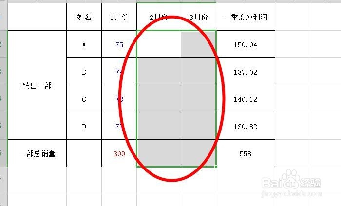 如何隐藏WPS表格中的部分内容