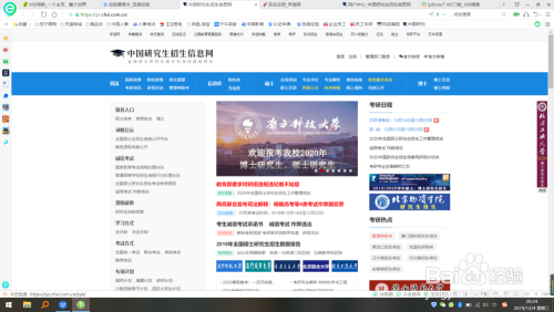 考研准考证打印怎么打印