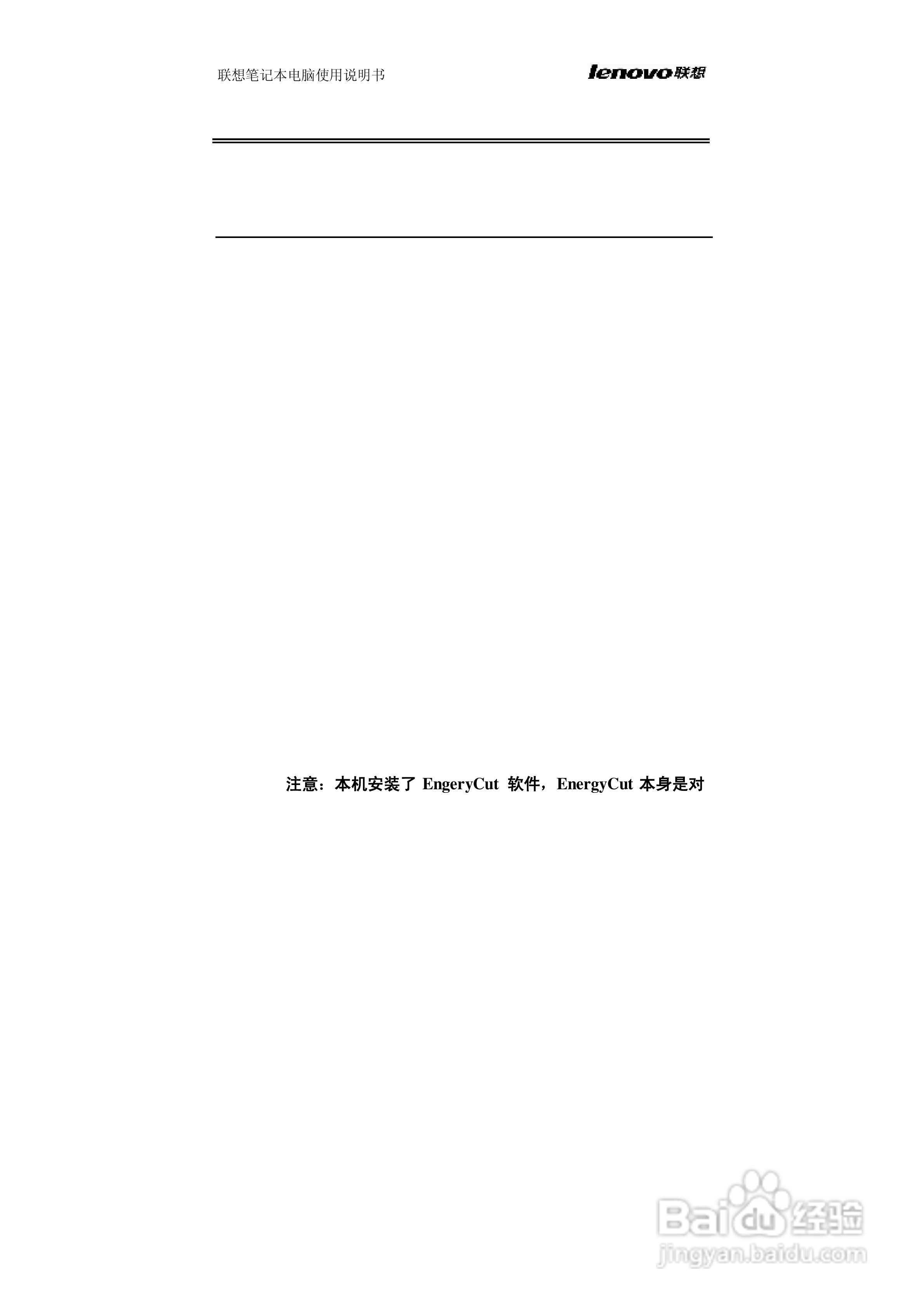 联想旭日C465笔记本电脑使用说明书:[4]