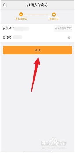 美团支付密码忘了怎么办